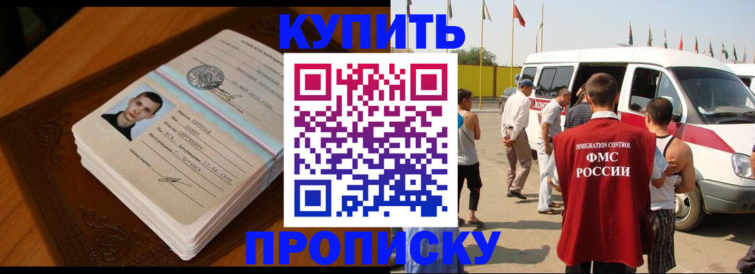 пропишу в квартире в Московской области