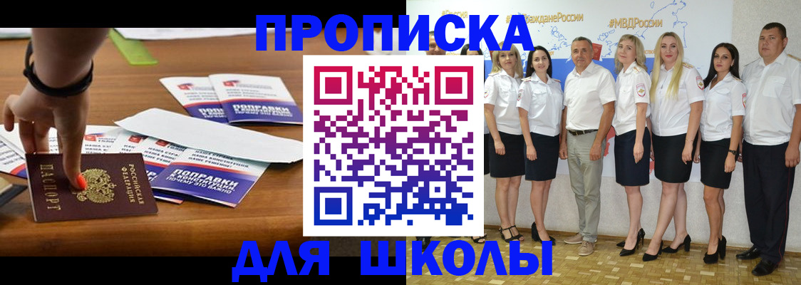 прописка для военкомата в Московской области